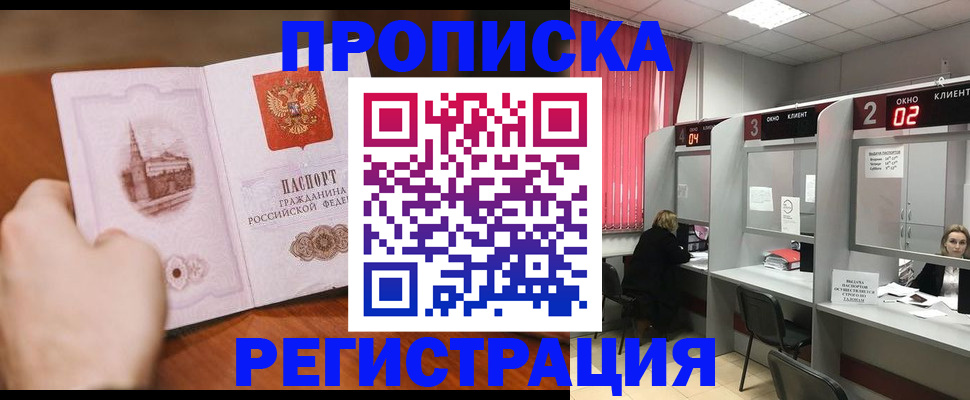 временная регистрация для школы в Ленинградской области