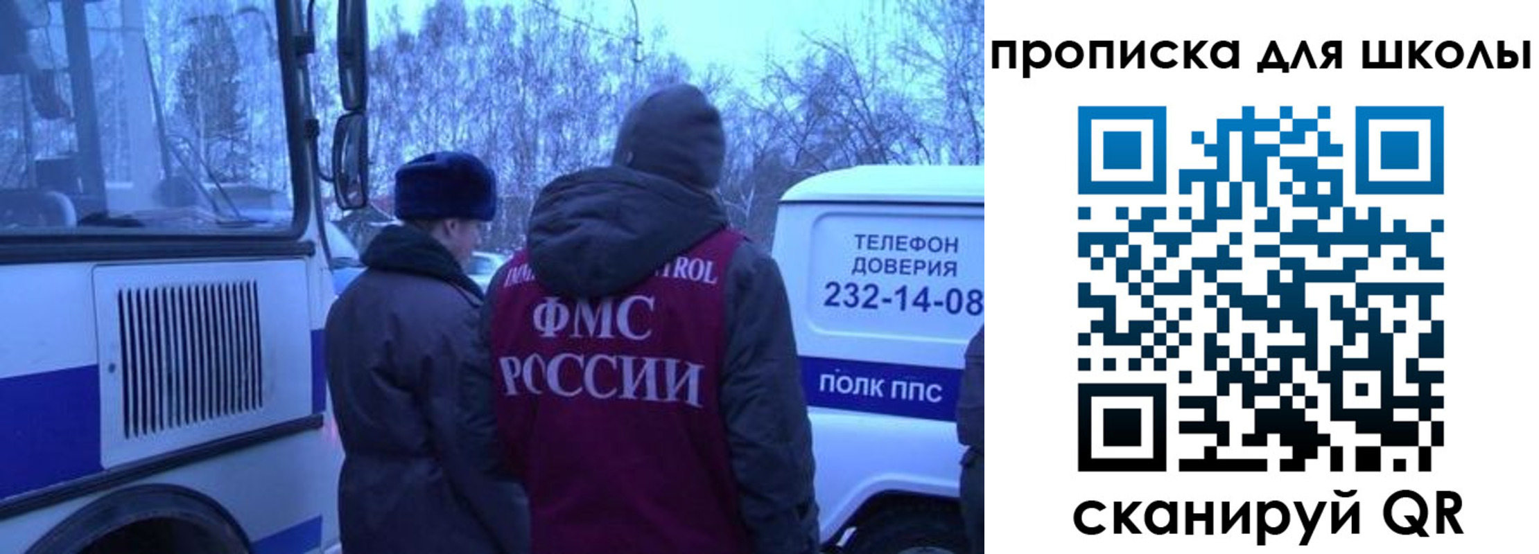 прописка 2025 в Ленинградской области