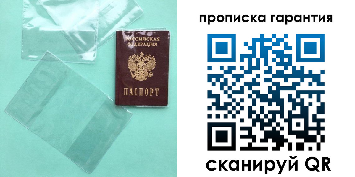 прописка иностранных граждан в Ленинградской области
