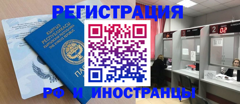 прописка иностранных граждан в Ленинградской области