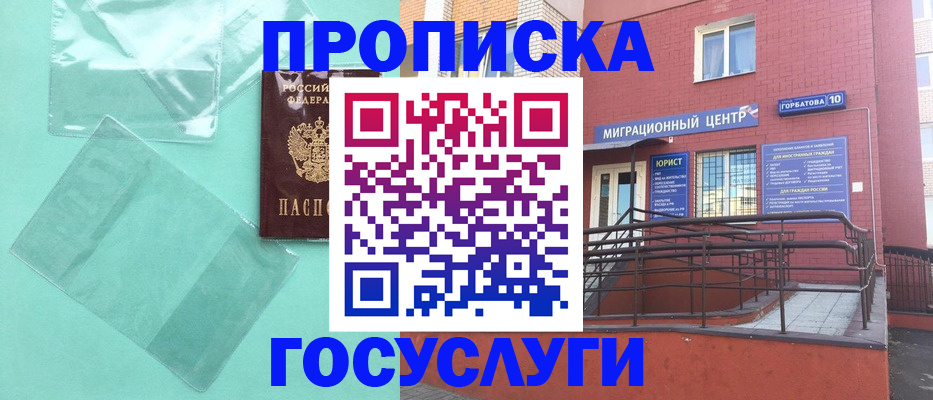 где прописаться в Ленинградской области