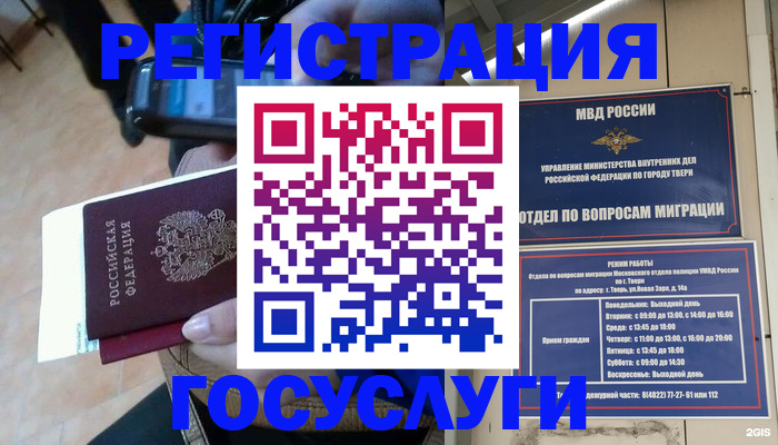 прописка поиск в Ленинградской области