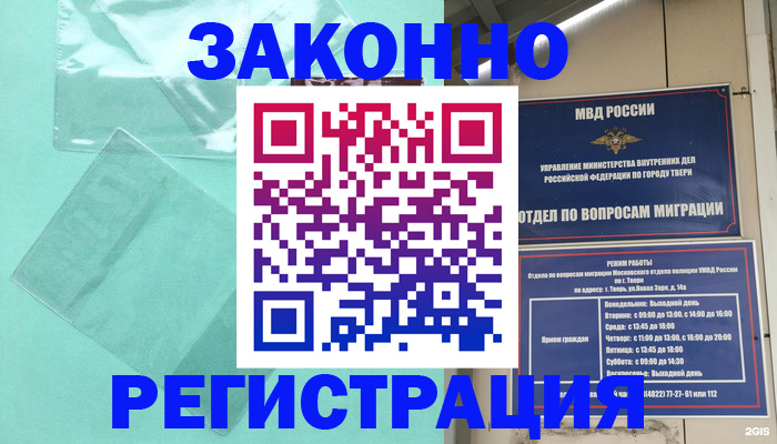 купить прописку в Ленинградской области
