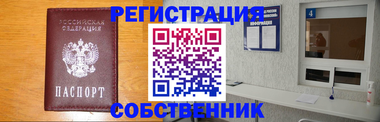 где прописаться в Ленинградской области