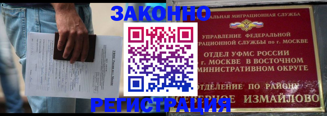 прописка штамп в Ленинградской области