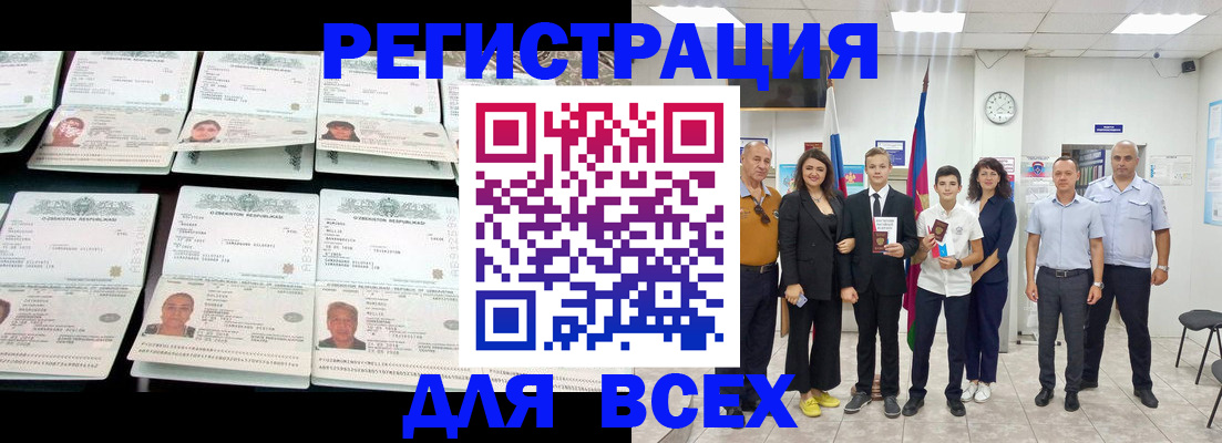 временная регистрация законно в Ленинградской области