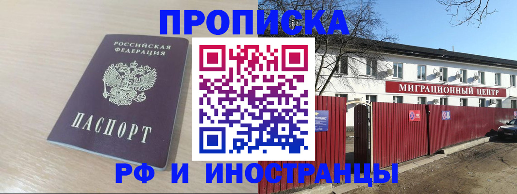 временная регистрация гарантия в Ленинградской области